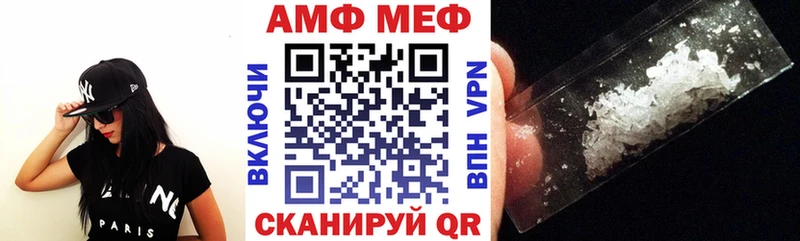 АМФ Розовый  Купить закладки  Бобров 