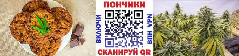 Печенье с ТГК марихуана  Купить где  Бобров 