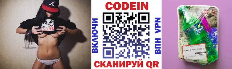 Codein напиток Lean (лин)  Купить закладки  Бобров 