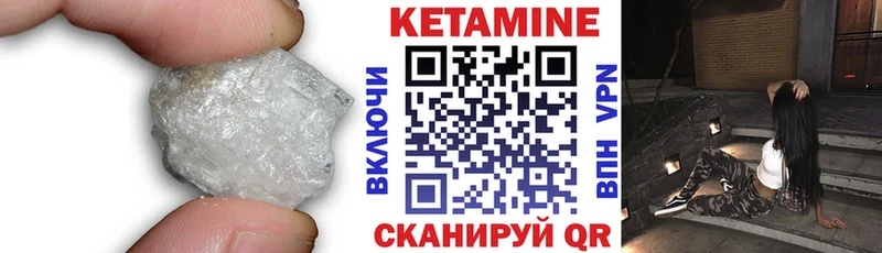 КЕТАМИН ketamine Бобров