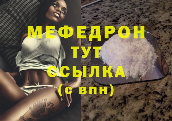 меф VHQ Арсеньев