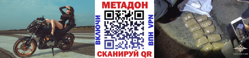 МЕТАДОН methadone  Купить где  Бобров 