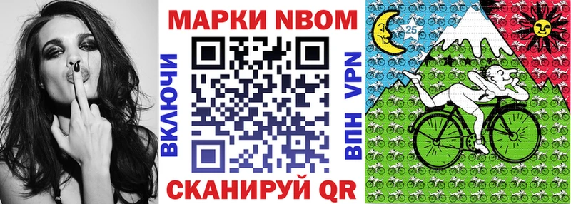 Купить где  Бобров  Марки NBOMe 1,8мг 